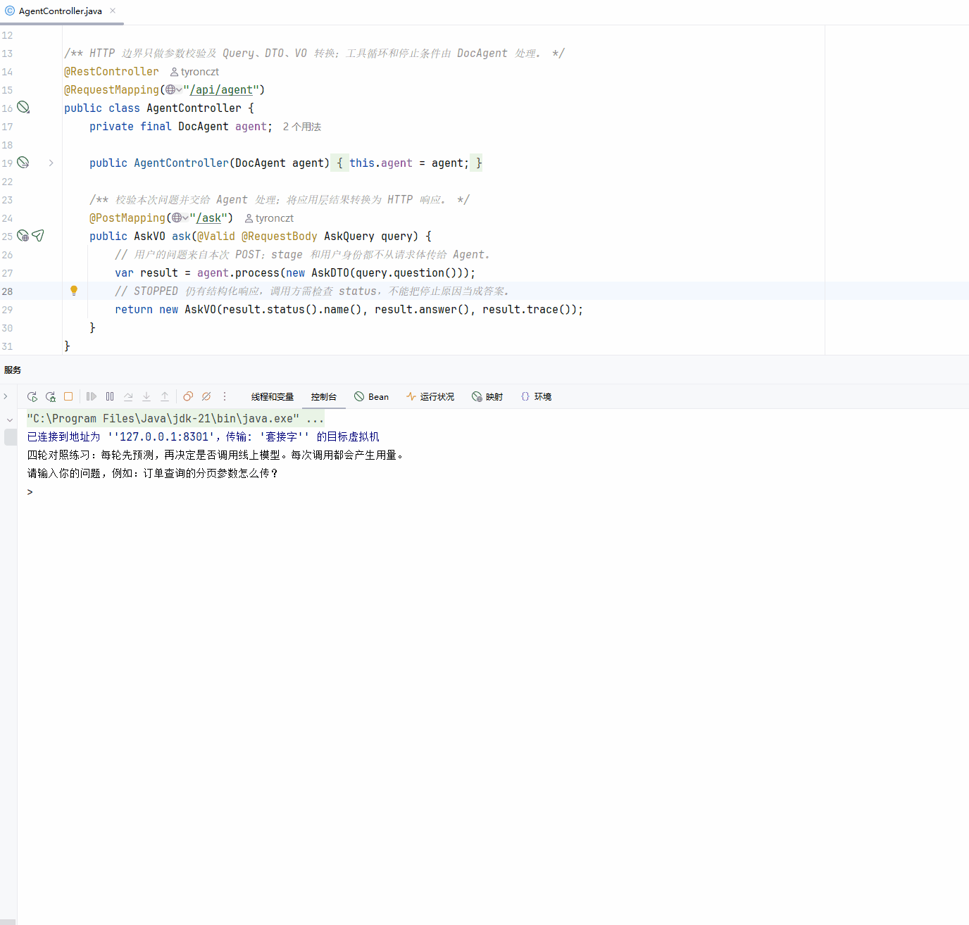在 IDEA 中运行 --guided 四阶段对照实验的操作动图