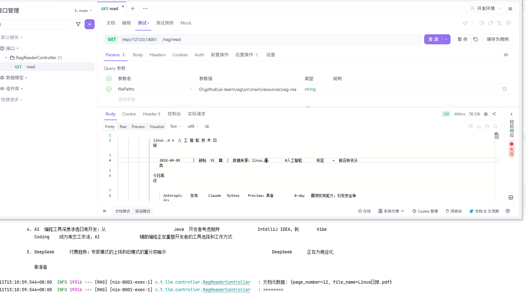 rag-reader-pdf.png