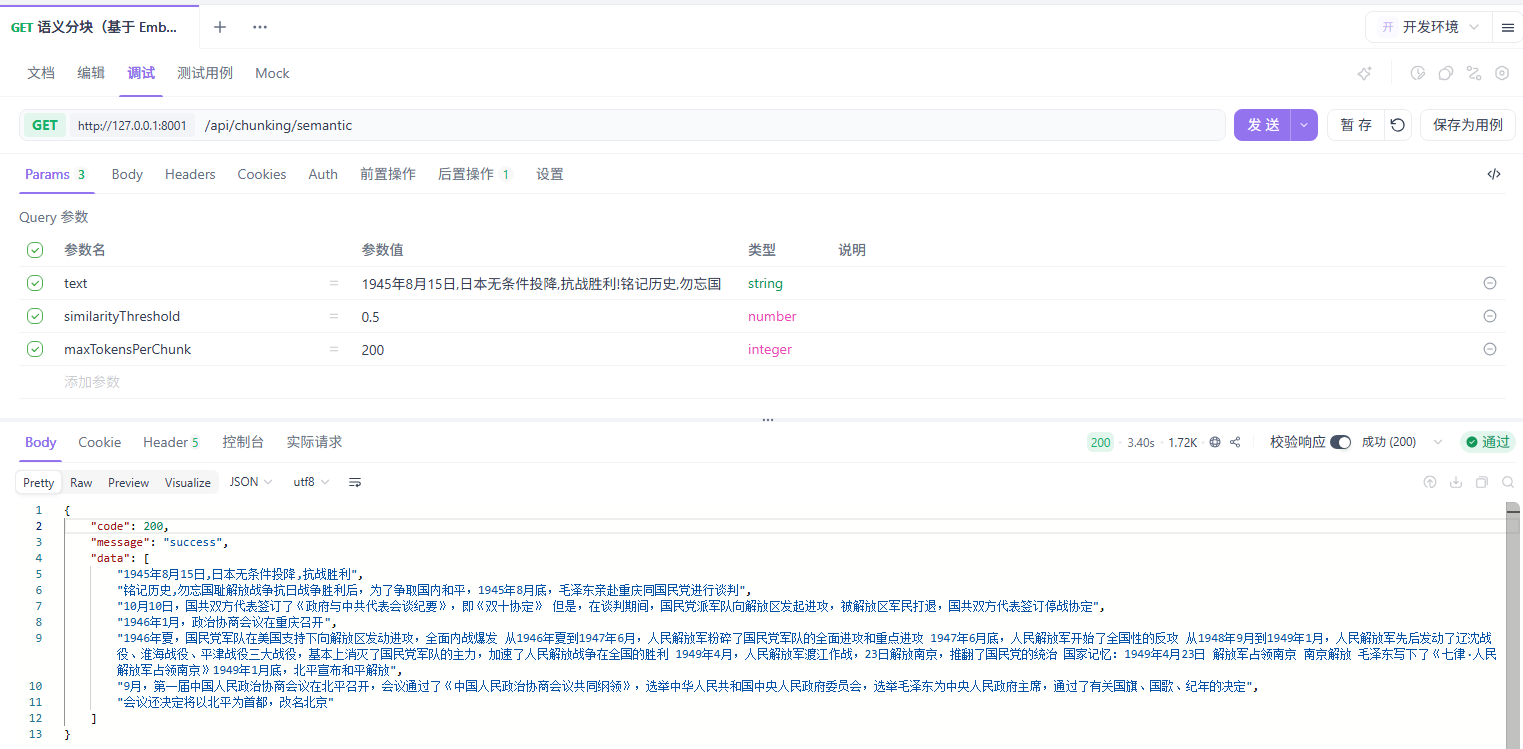 SemanticChunkingStrategy