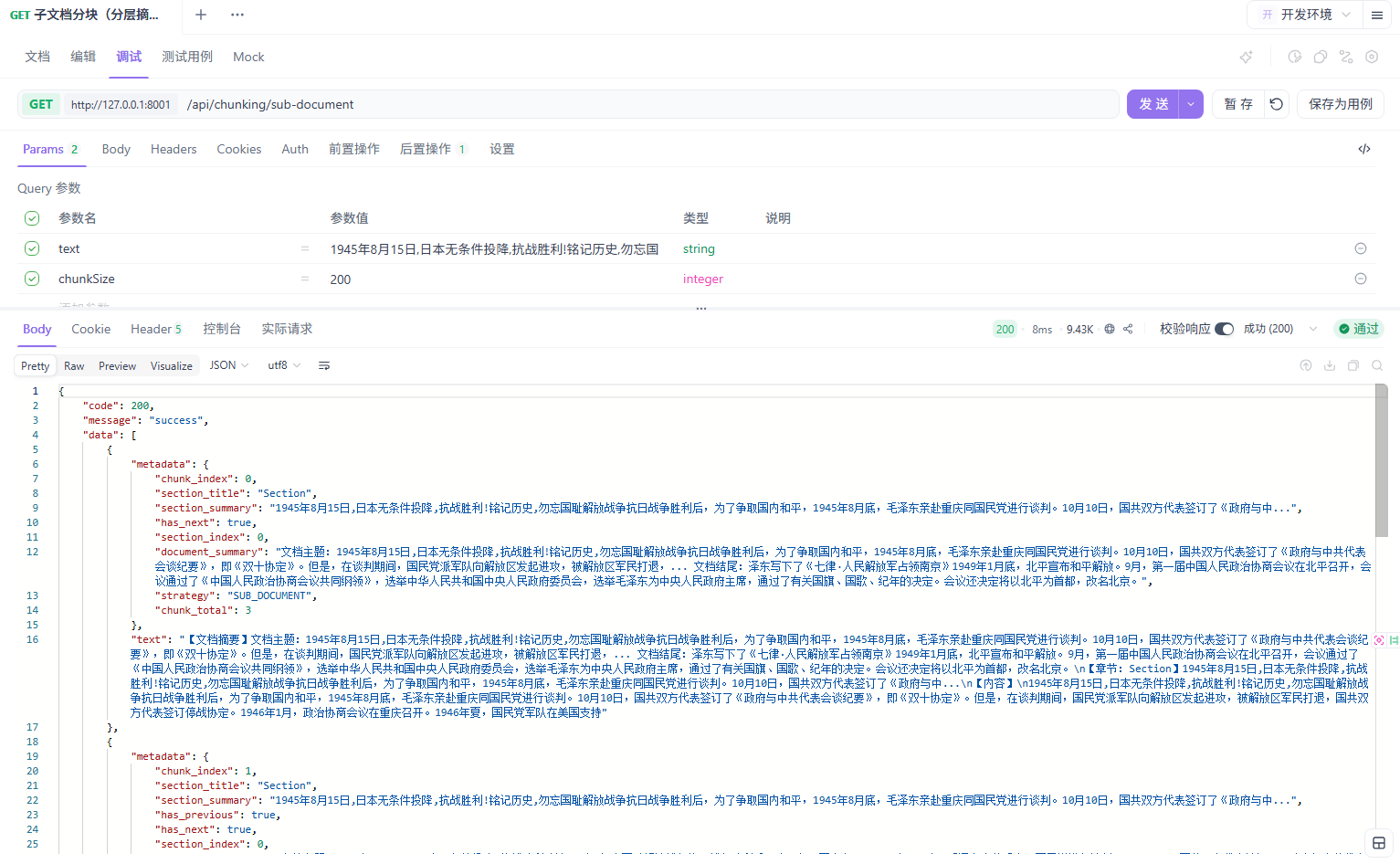 SubDocumentChunkingStrategy