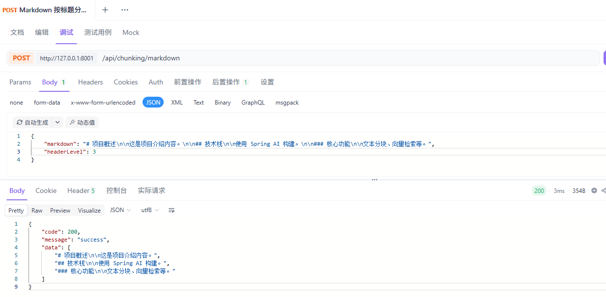 DocumentBasedChunkingStrategy