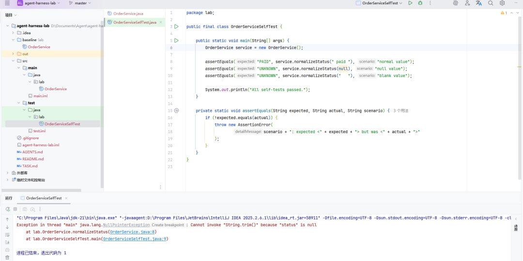 第一次上手 Agent Harness：用 Pi 和 DeepSeek Harness 修一个 Java Bug image 4