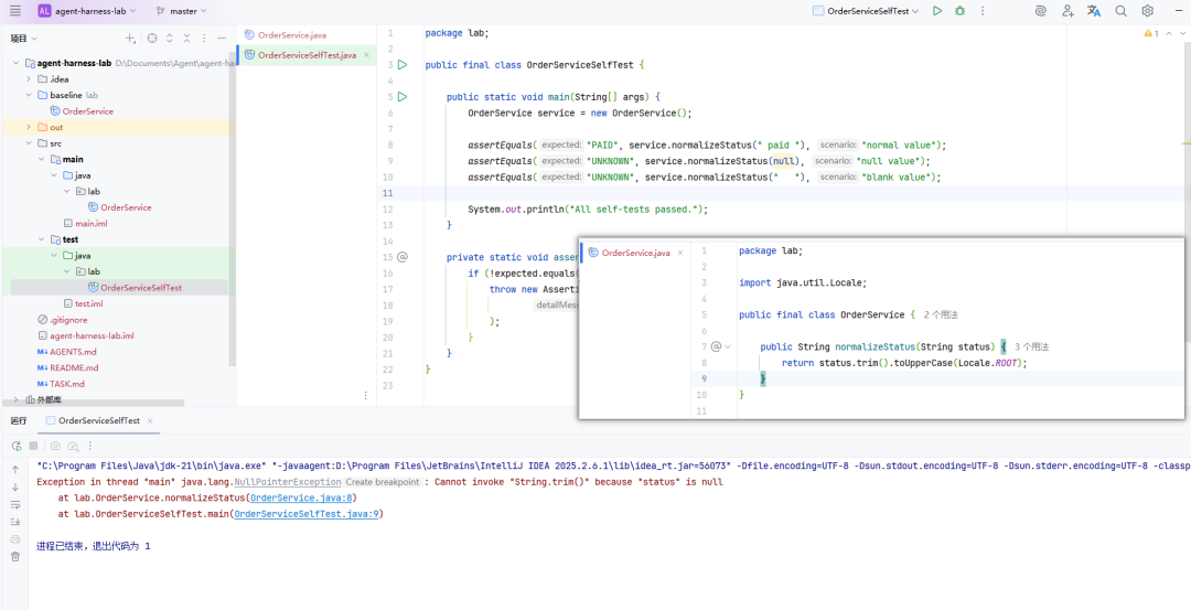 第一次上手 Agent Harness：用 Pi 和 DeepSeek Harness 修一个 Java Bug image 13