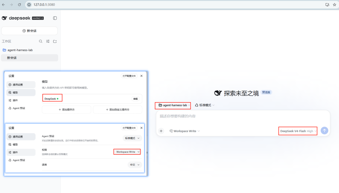 第一次上手 Agent Harness：用 Pi 和 DeepSeek Harness 修一个 Java Bug image 15