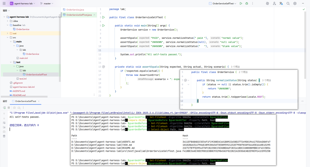 第一次上手 Agent Harness：用 Pi 和 DeepSeek Harness 修一个 Java Bug image 18
